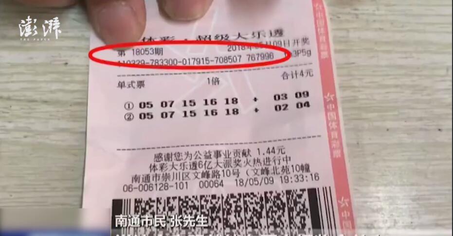 男子朋友圈晒中奖彩票 开奖后仅35秒就被人冒领……